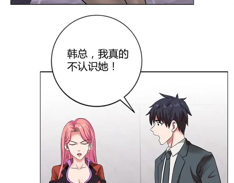 第9话 美人计 第55页