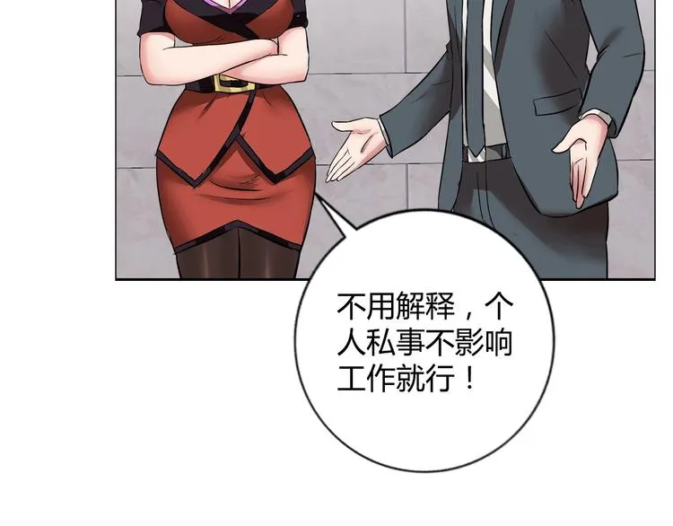 第9话 美人计 第56页