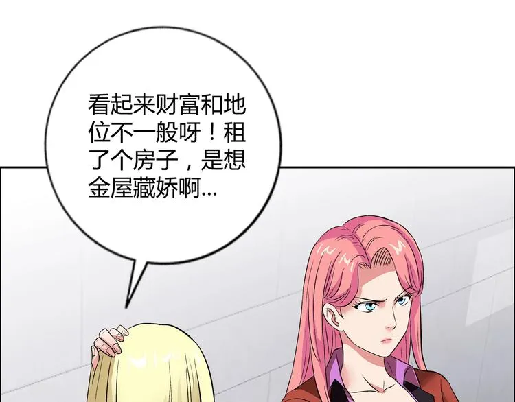 第9话 美人计 第61页