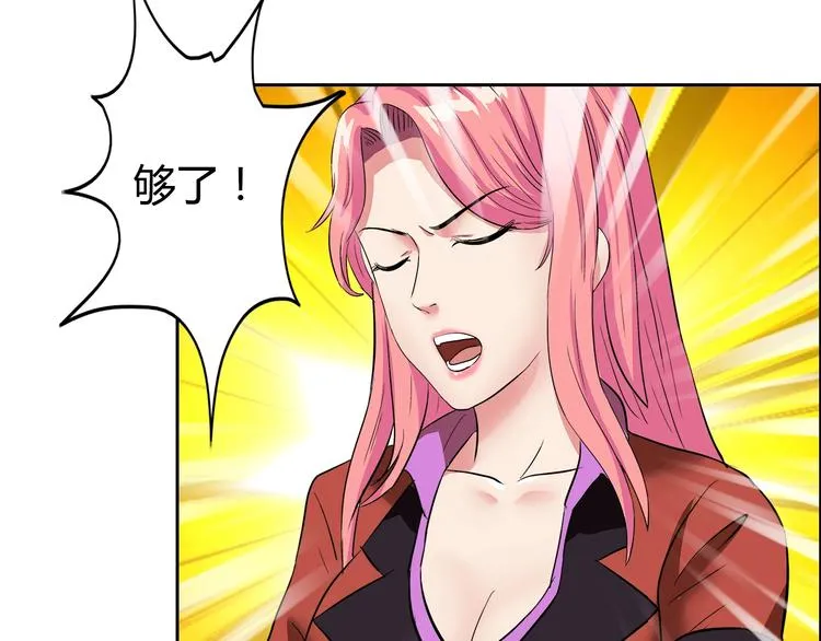 第9话 美人计 第65页