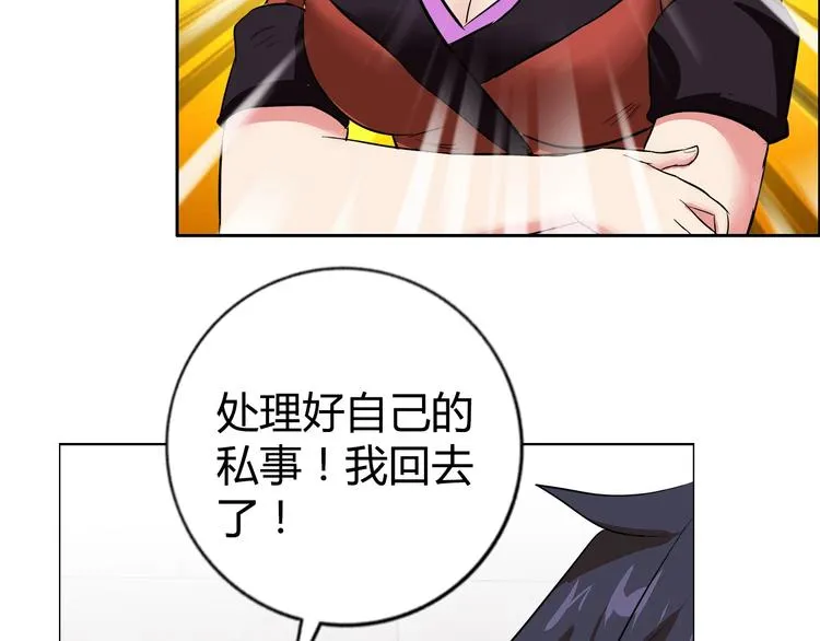 第9话 美人计 第66页