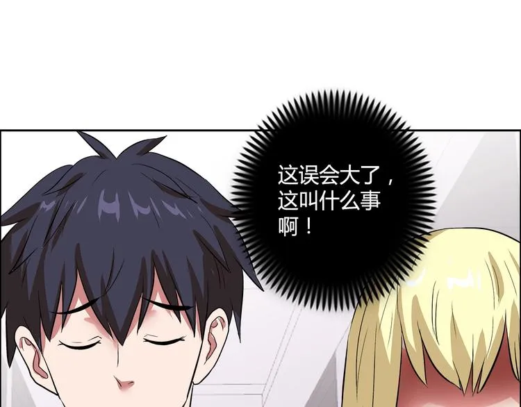 第9话 美人计 第70页