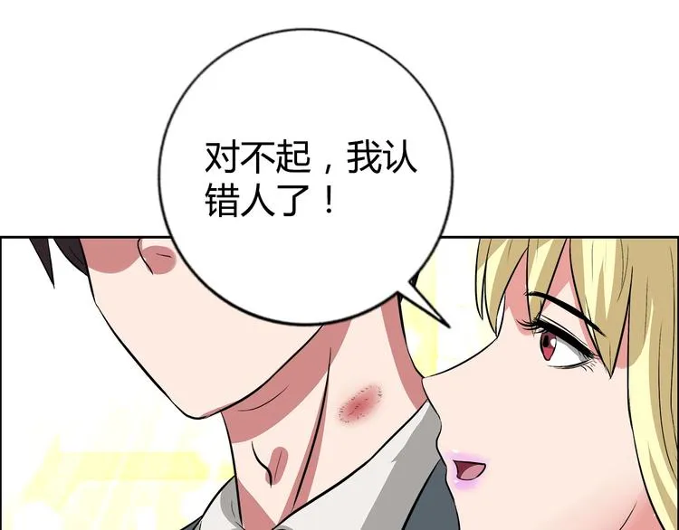 第9话 美人计 第78页