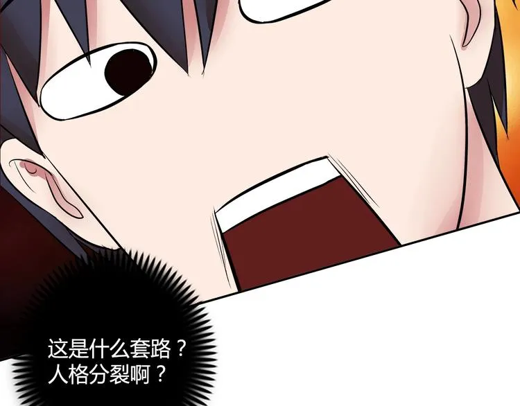 第9话 美人计 第80页