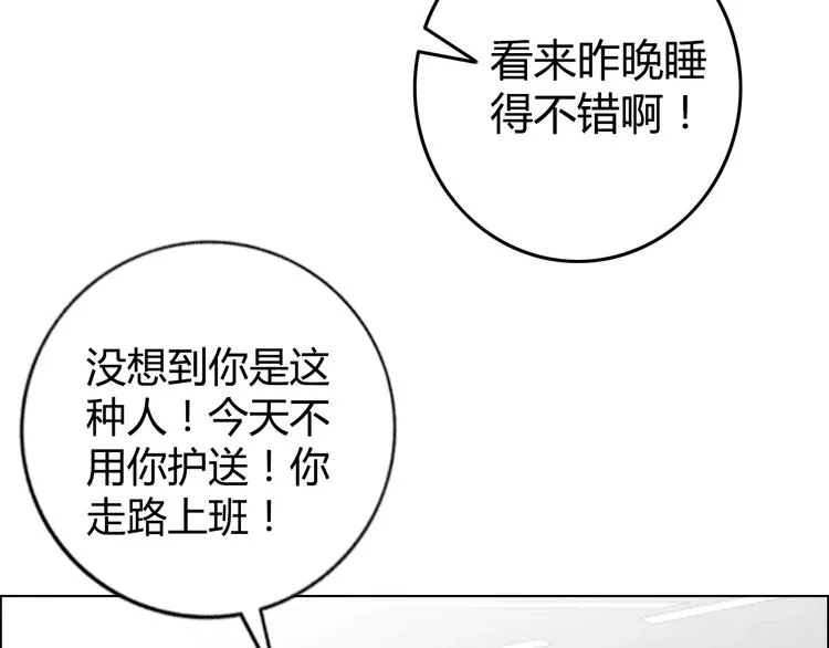第9话 美人计 第94页