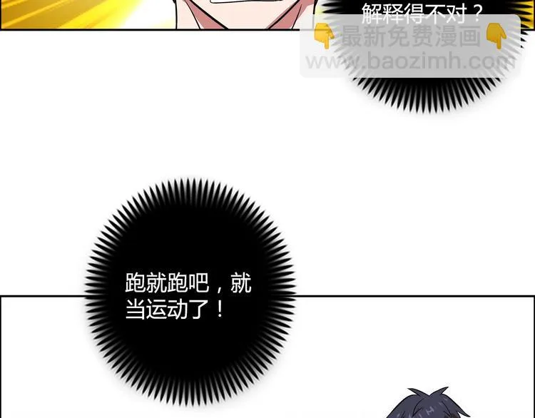 第9话 美人计 第97页