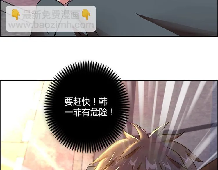 第9话 美人计 第111页