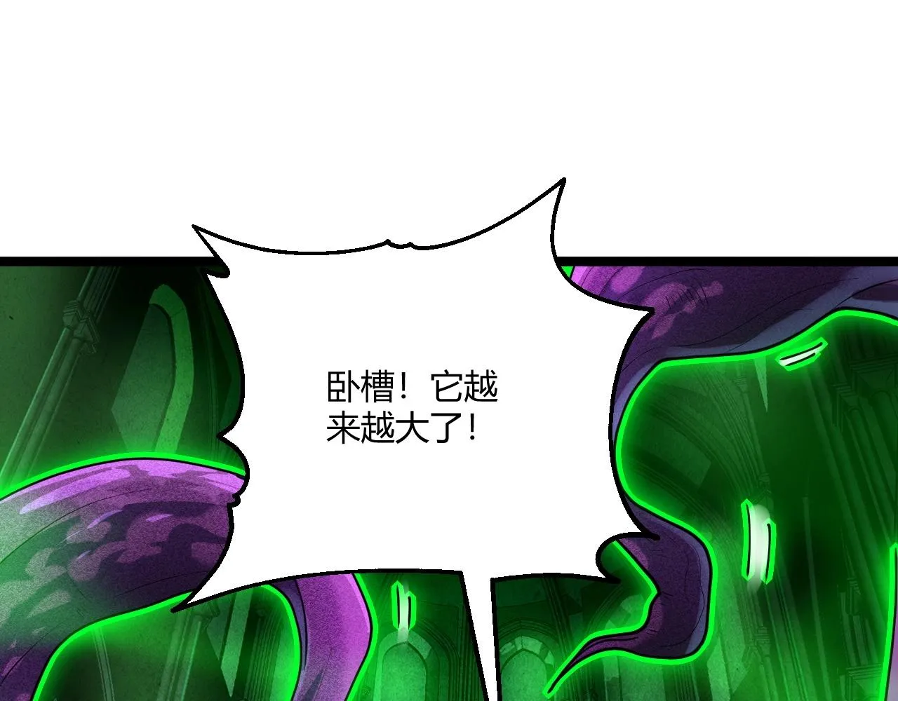 第9话 复生 第6页