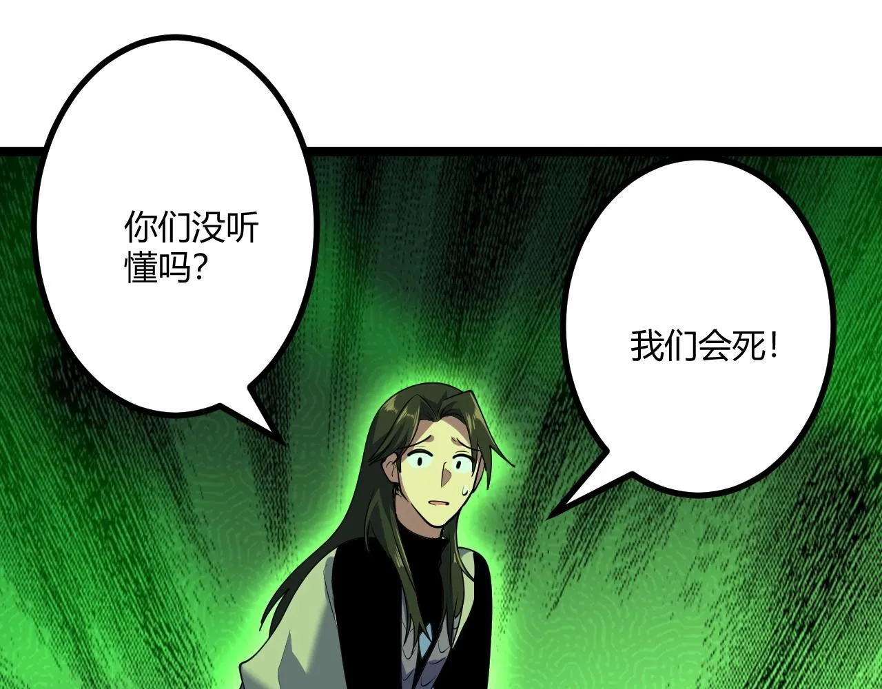 第9话 复生 第30页