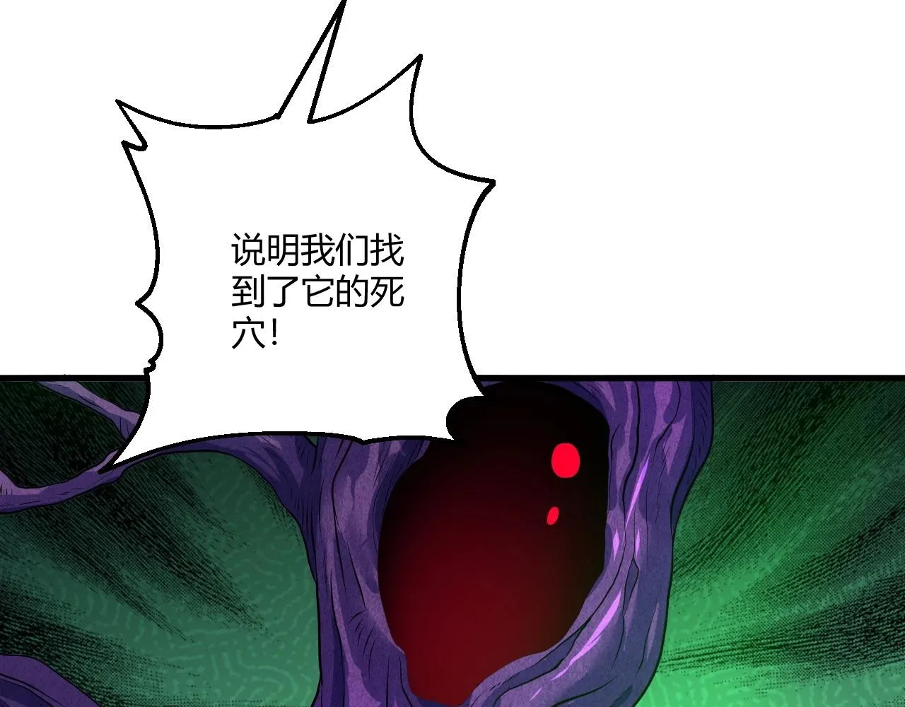 第9话 复生 第42页
