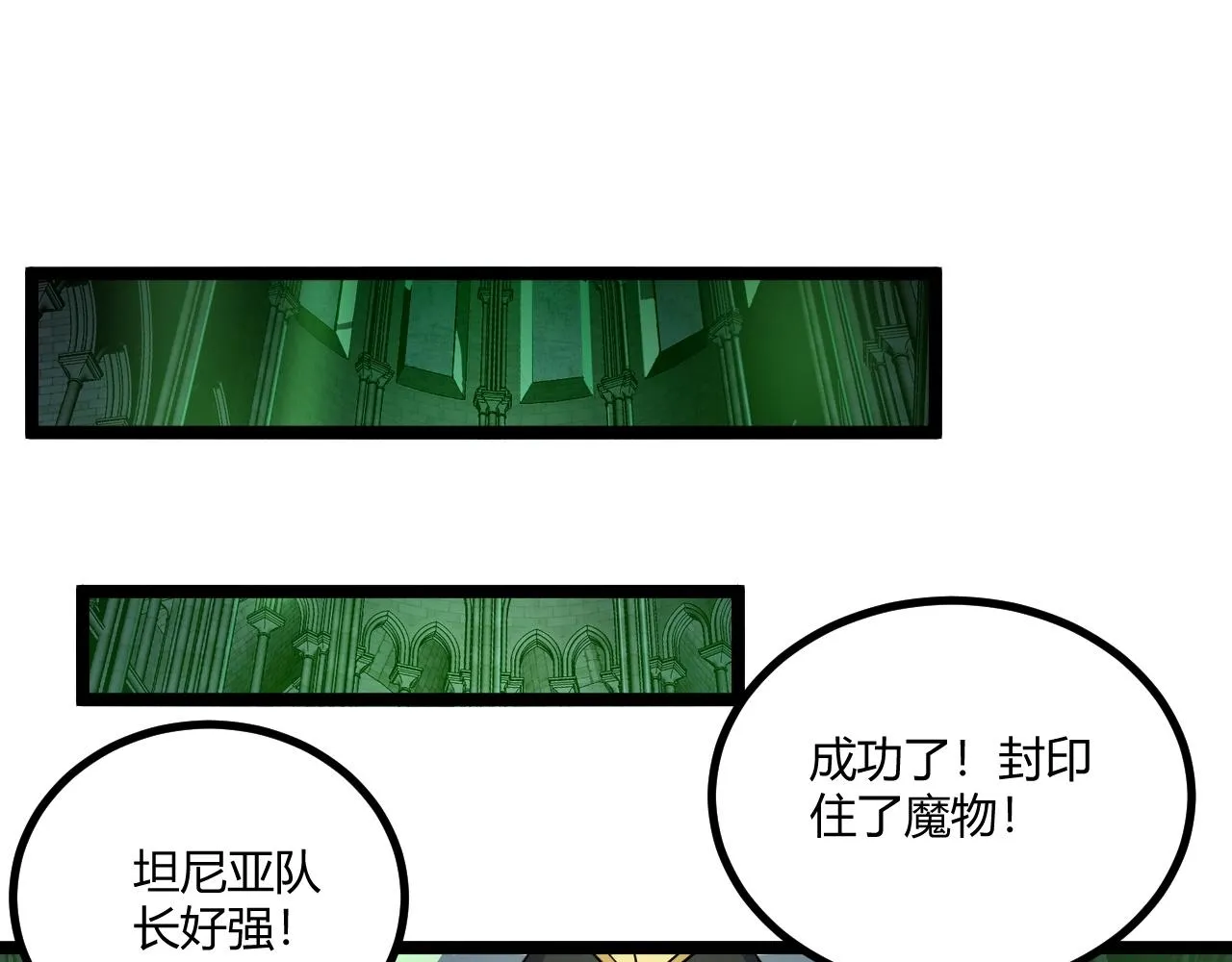 第9话 复生 第81页