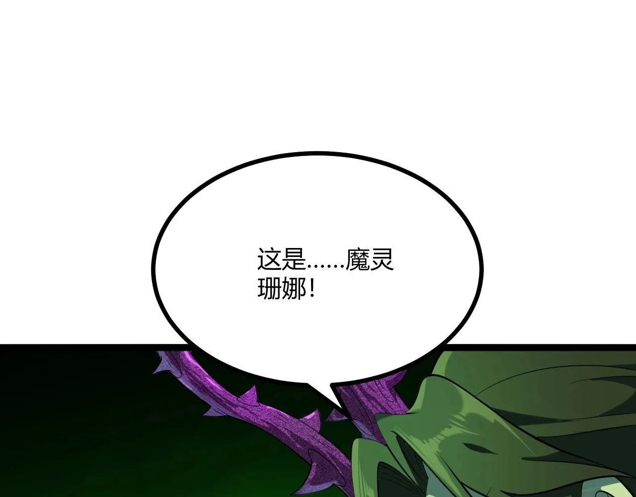 第8话 魔神降临 第6页
