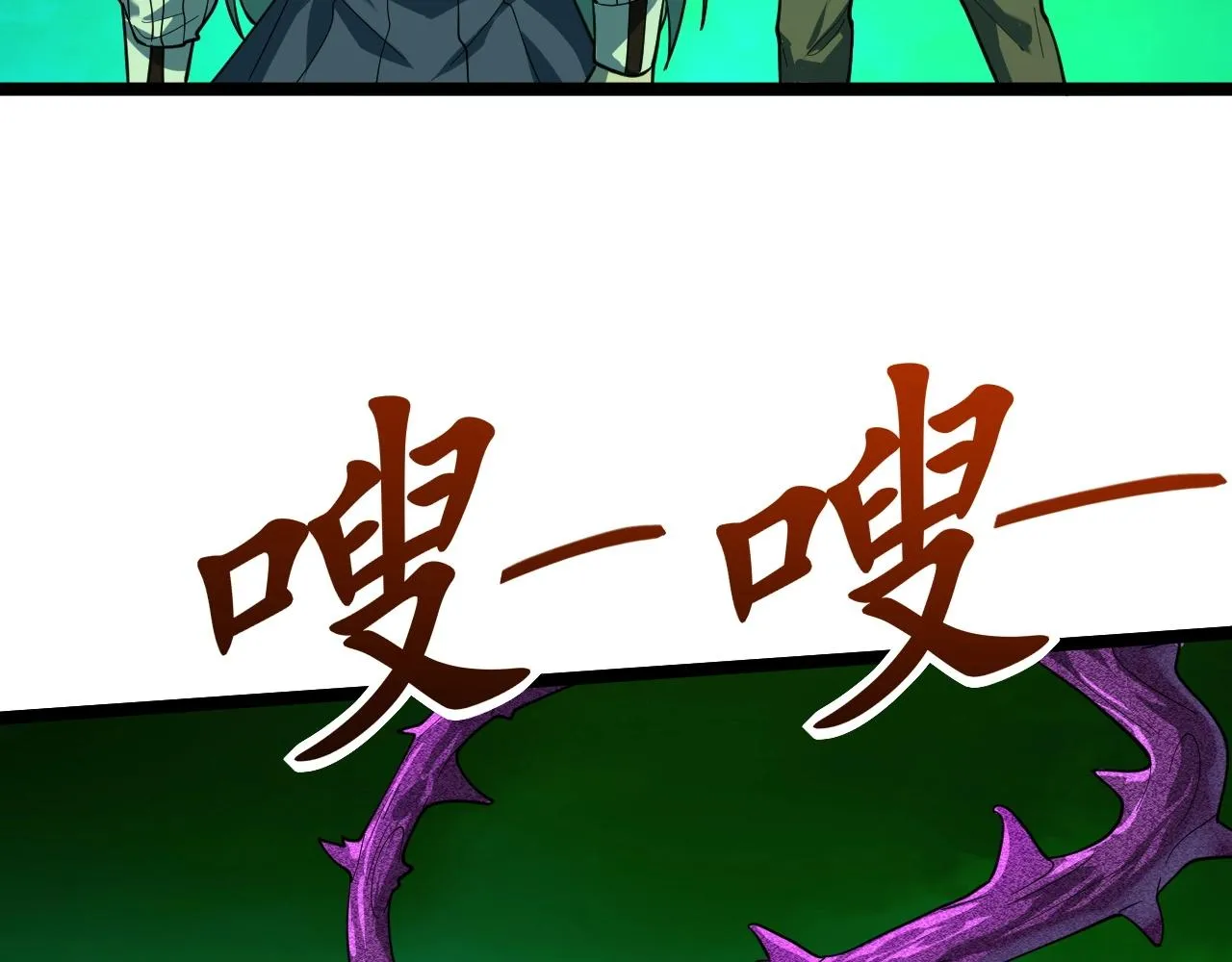 第8话 魔神降临 第10页