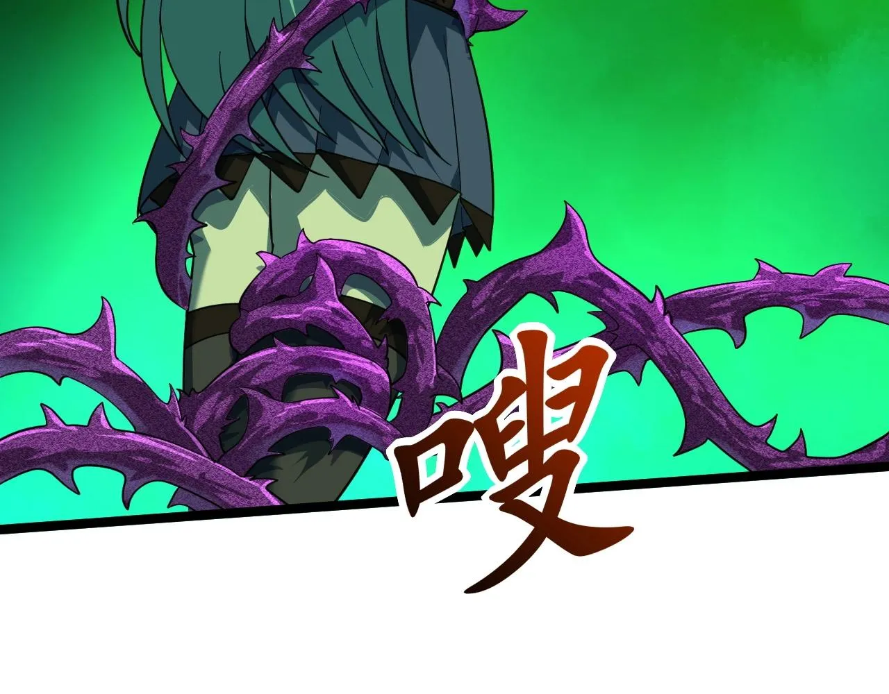 第8话 魔神降临 第16页