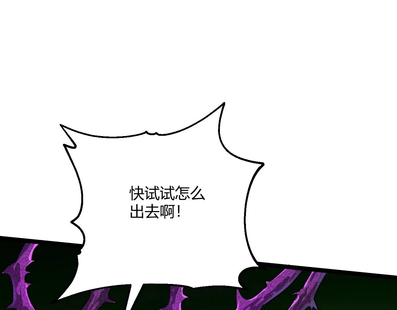 第8话 魔神降临 第17页