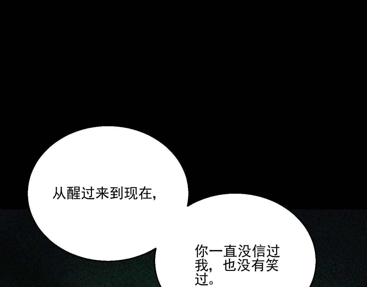 第8话 魔神降临 第21页