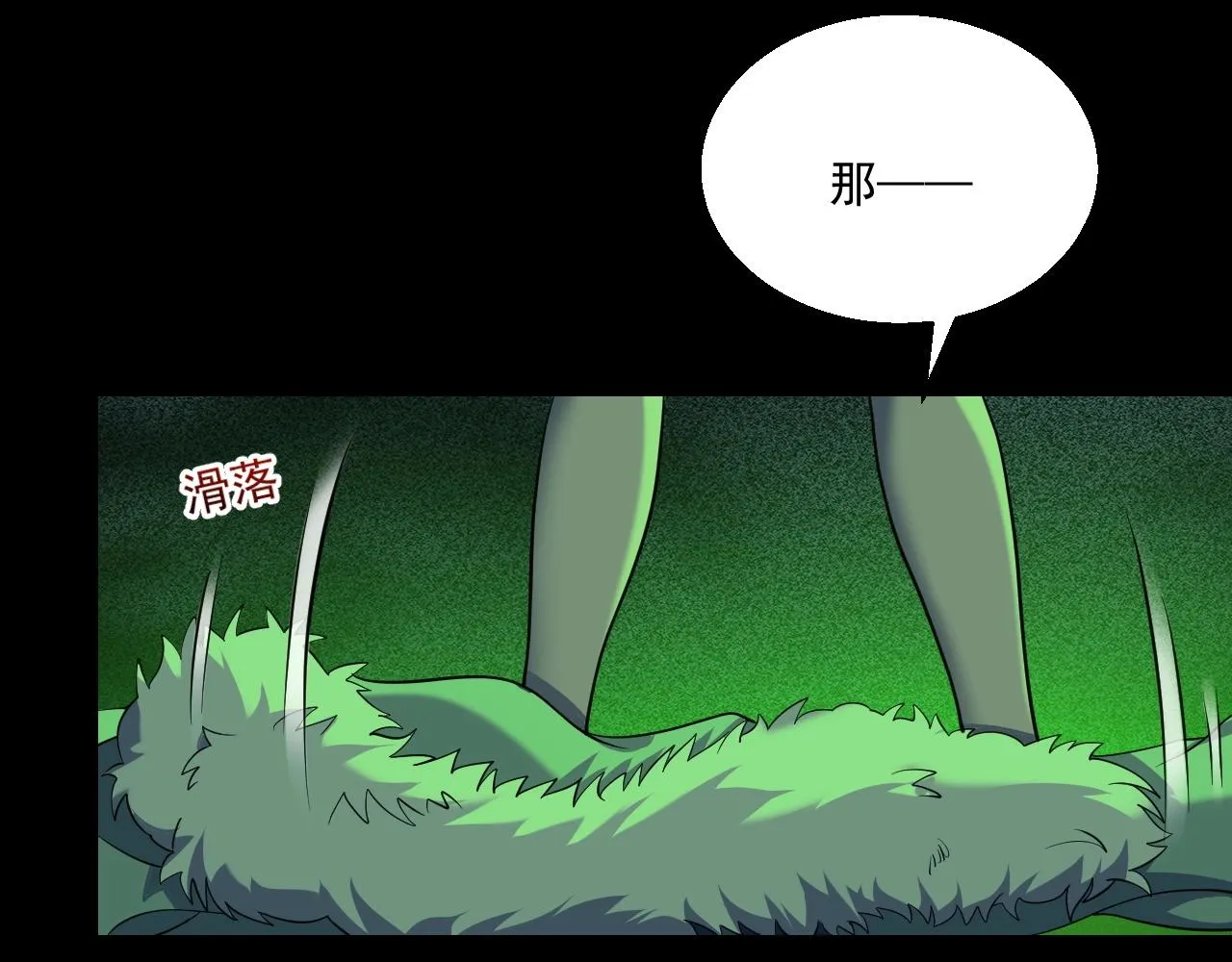 第8话 魔神降临 第25页