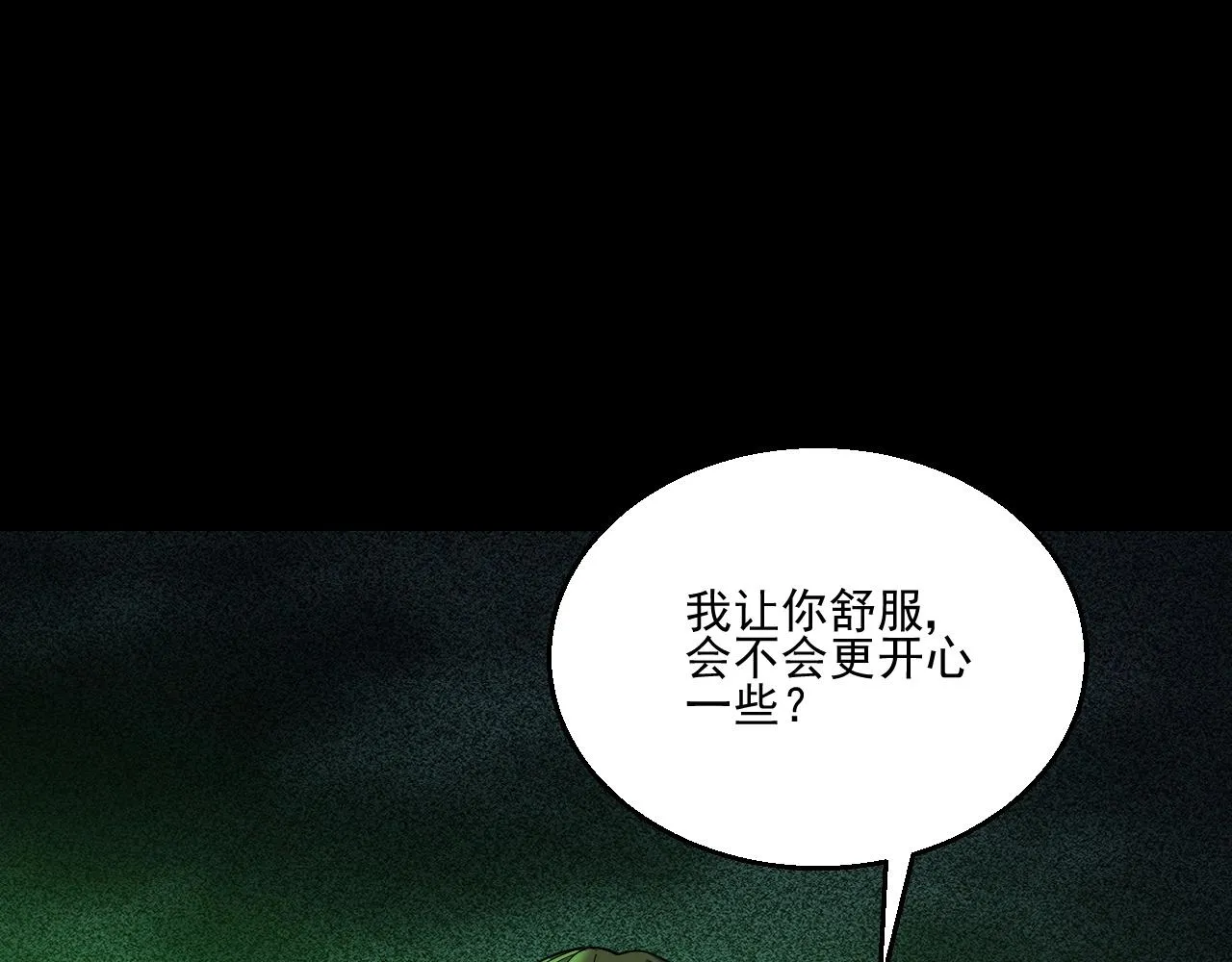 第8话 魔神降临 第26页