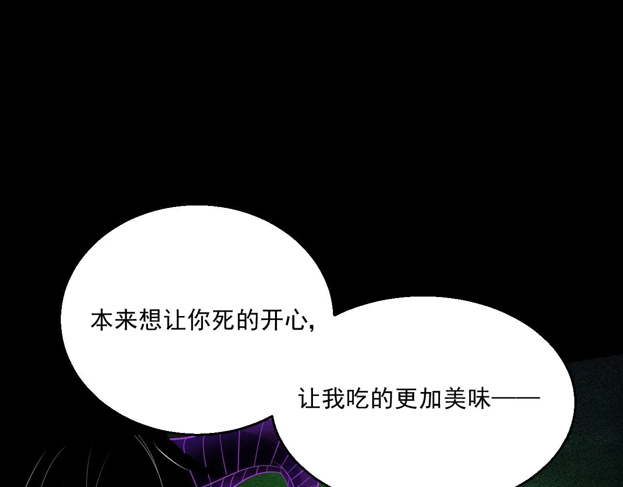 第8话 魔神降临 第36页