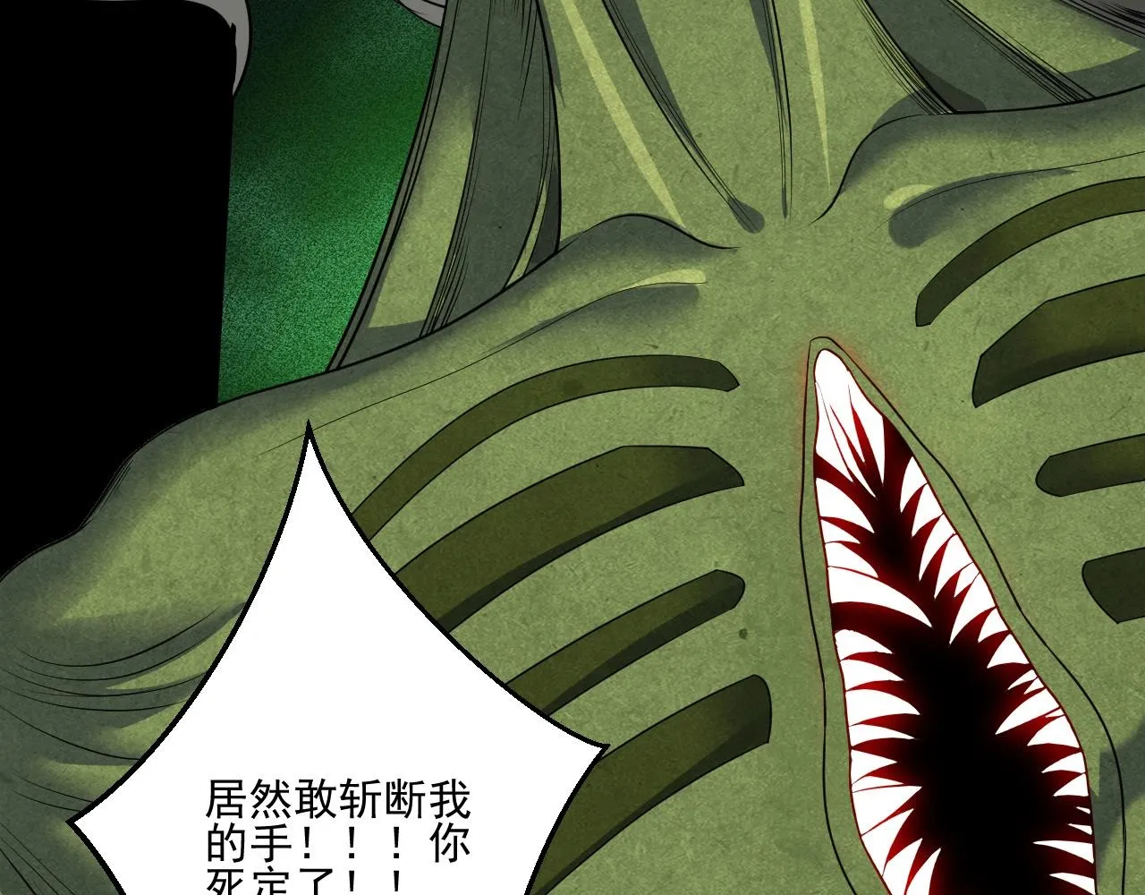 第8话 魔神降临 第39页