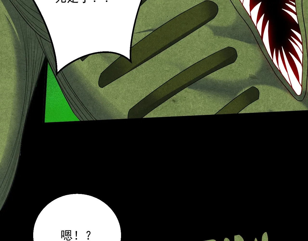 第8话 魔神降临 第40页