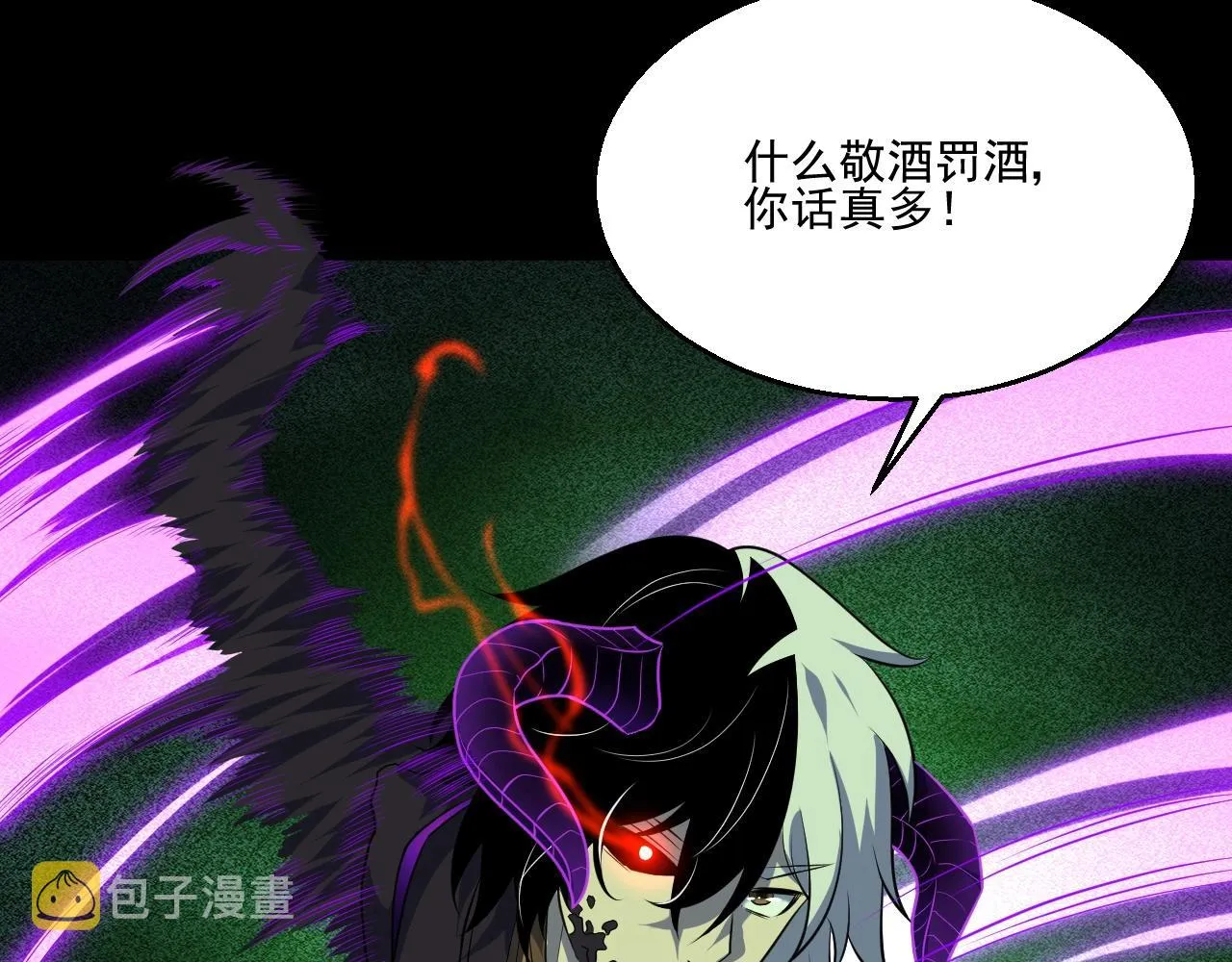 第8话 魔神降临 第42页