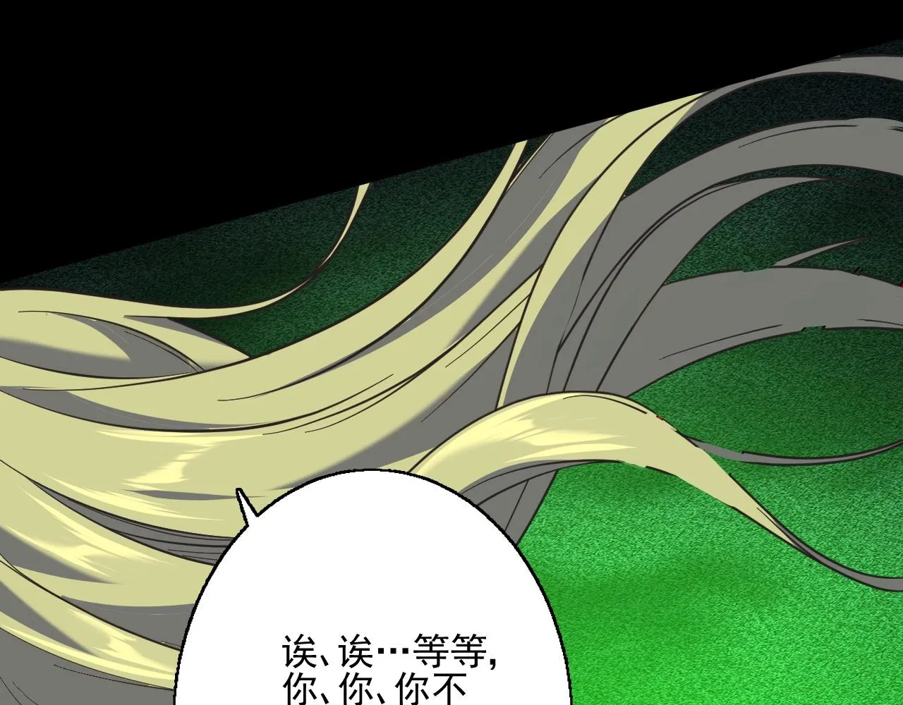 第8话 魔神降临 第44页
