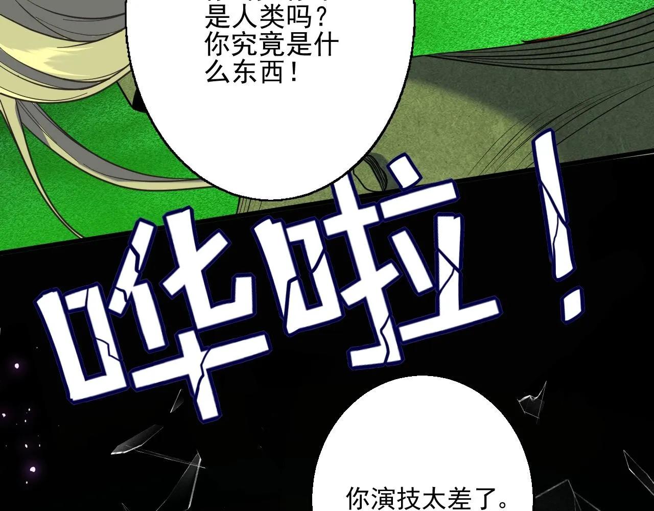 第8话 魔神降临 第45页
