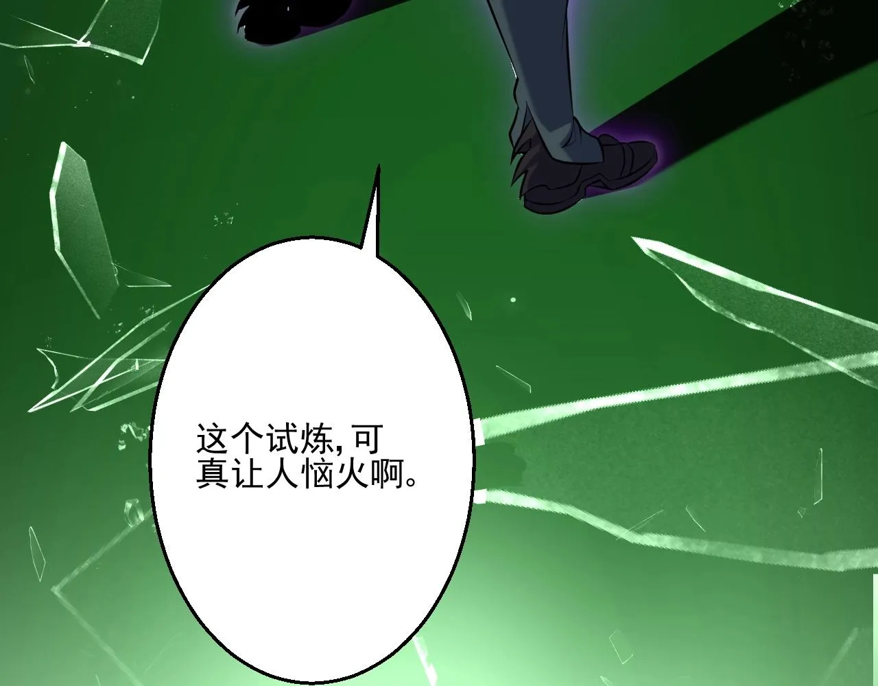 第8话 魔神降临 第48页