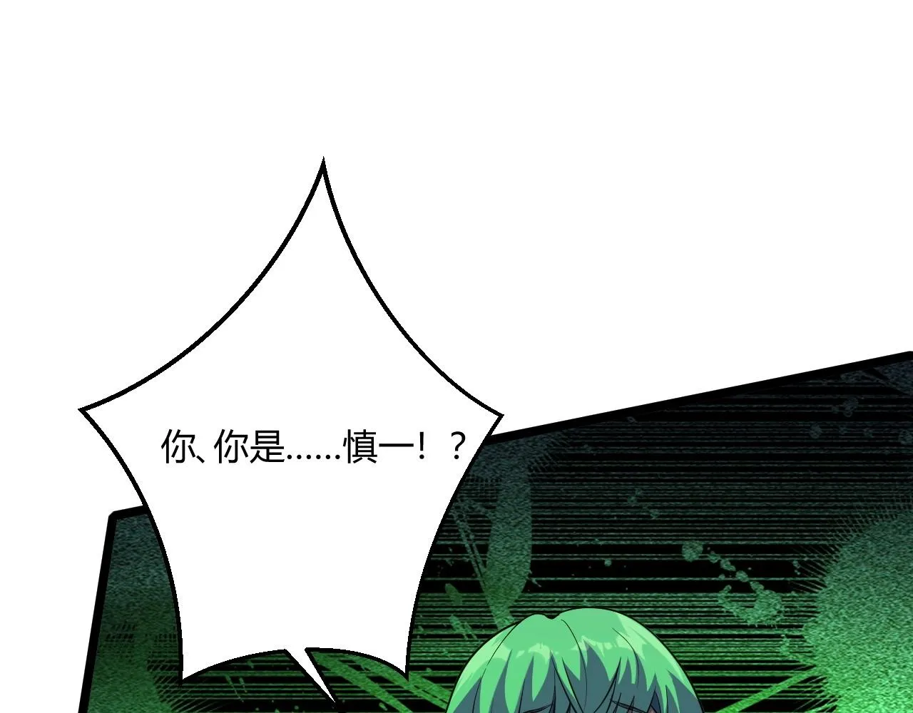 第8话 魔神降临 第81页