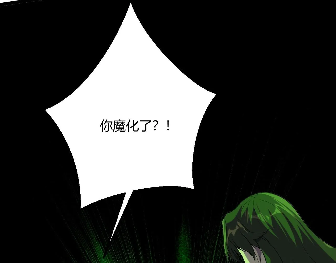 第8话 魔神降临 第83页