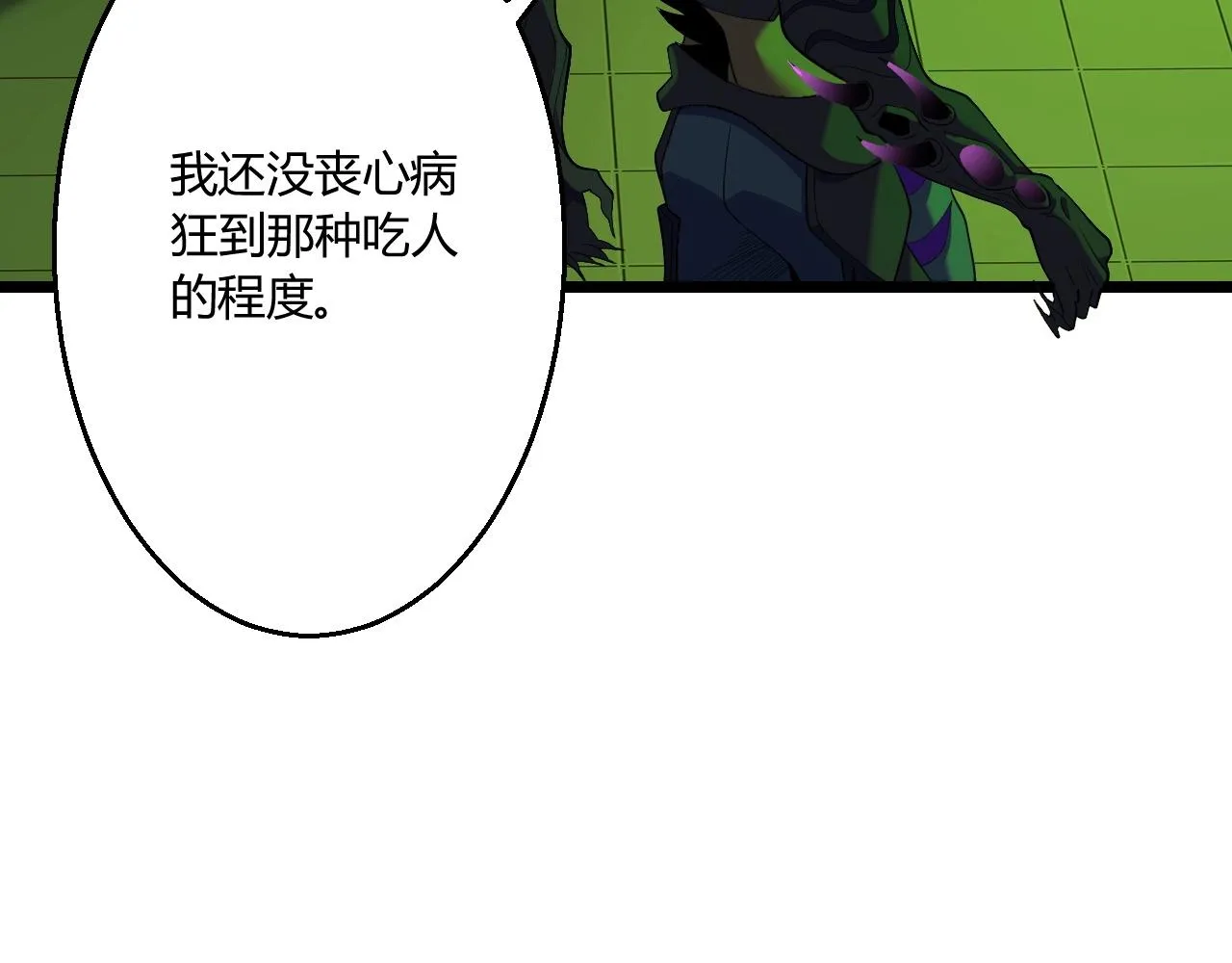第8话 魔神降临 第91页