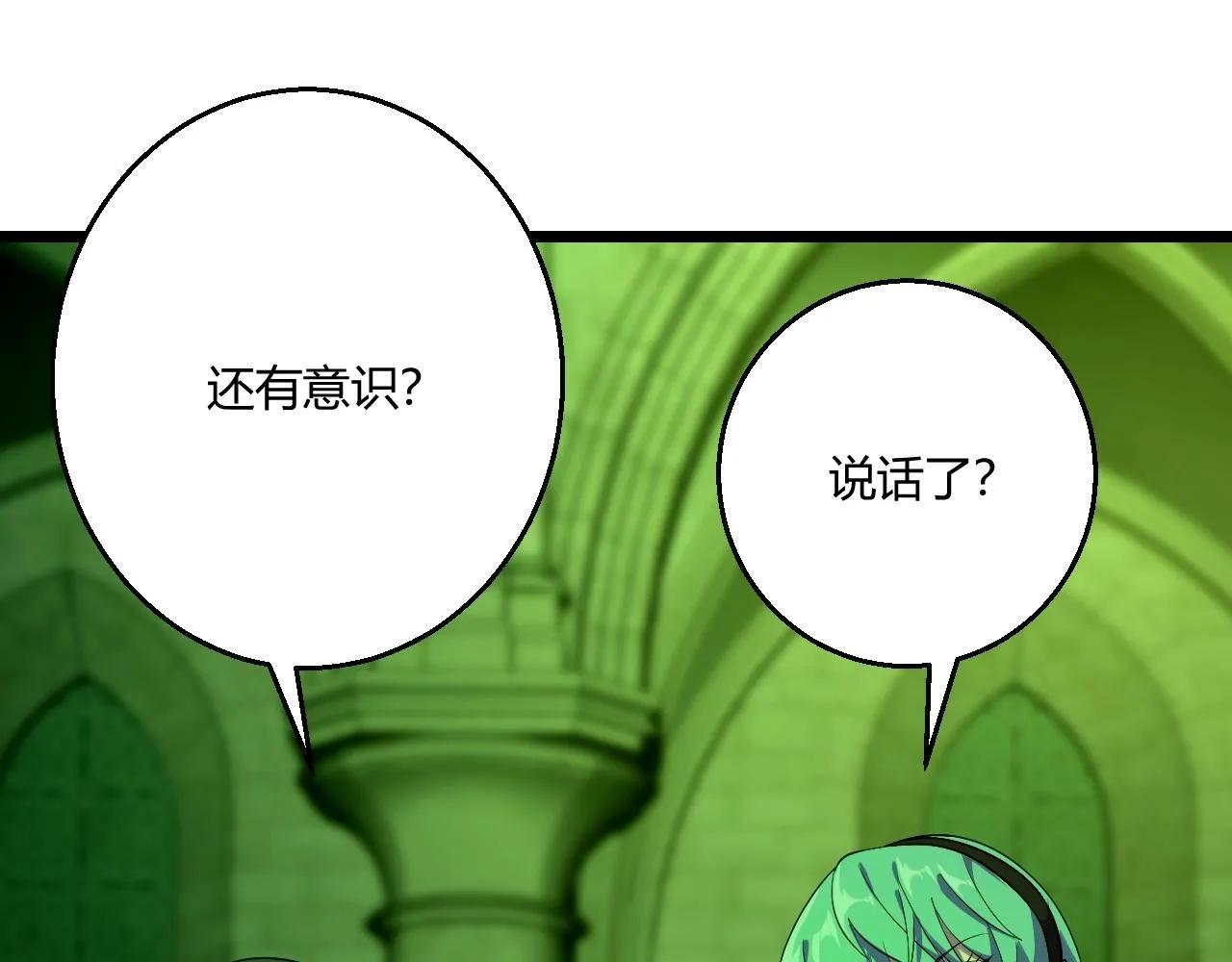 第8话 魔神降临 第92页