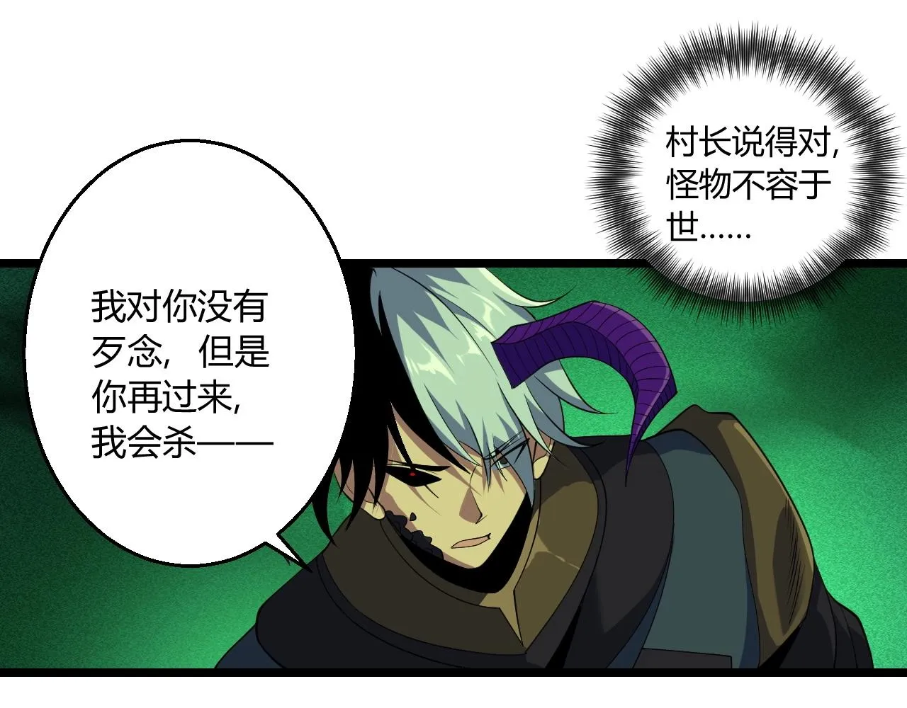 第8话 魔神降临 第96页