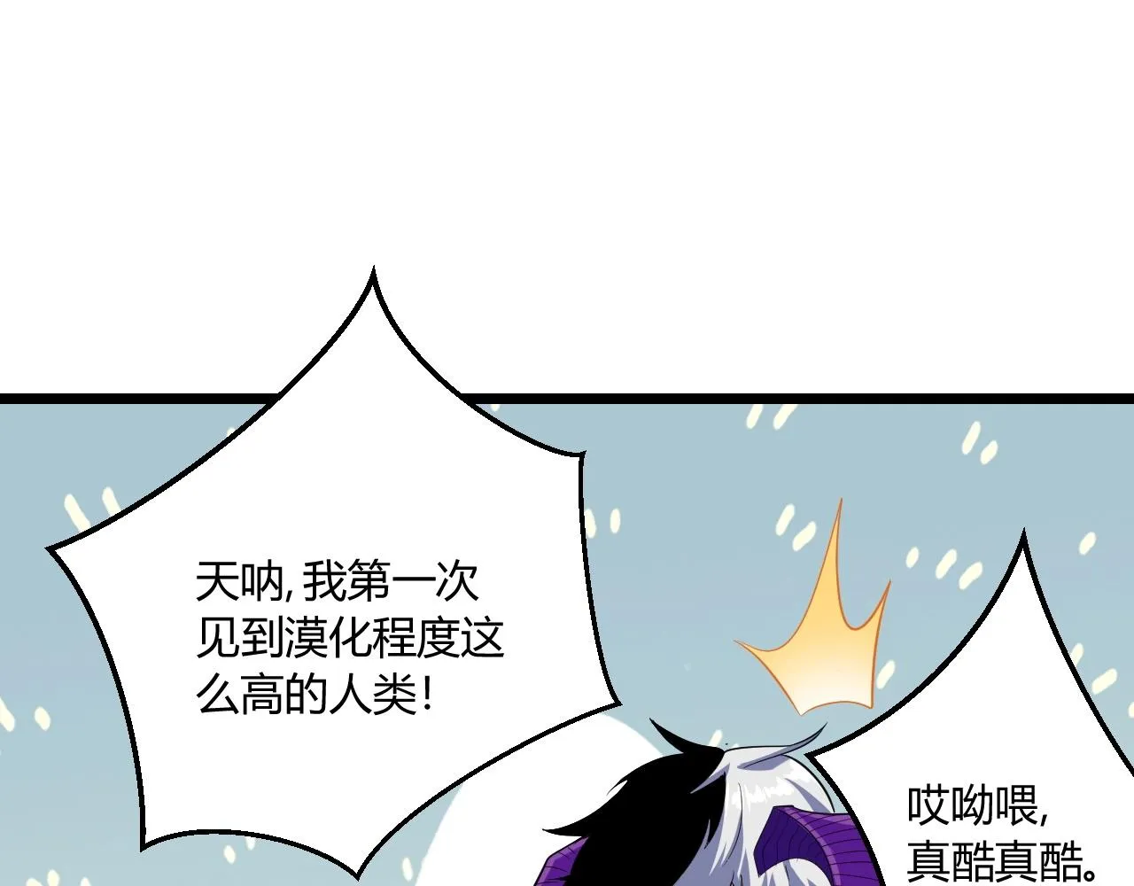 第8话 魔神降临 第100页