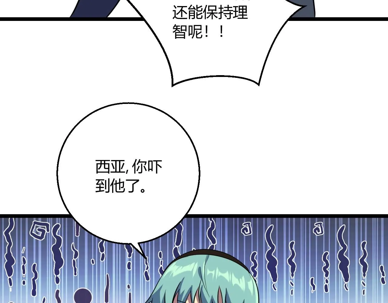 第8话 魔神降临 第102页