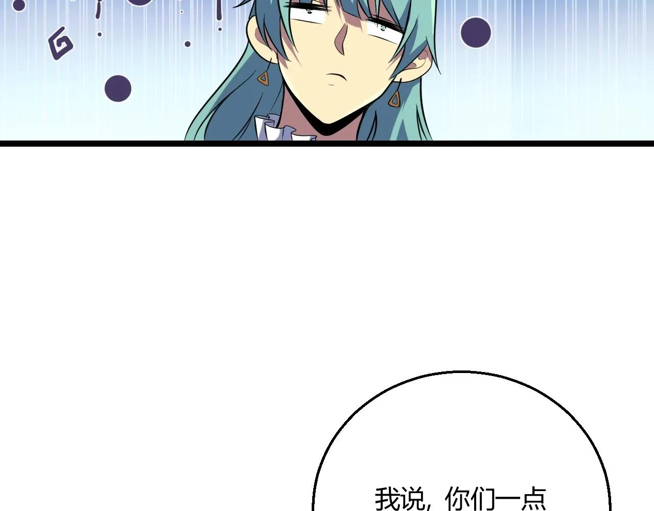 第8话 魔神降临 第103页