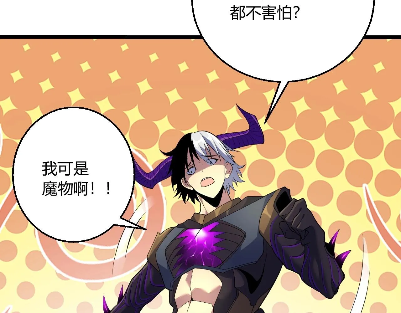 第8话 魔神降临 第104页