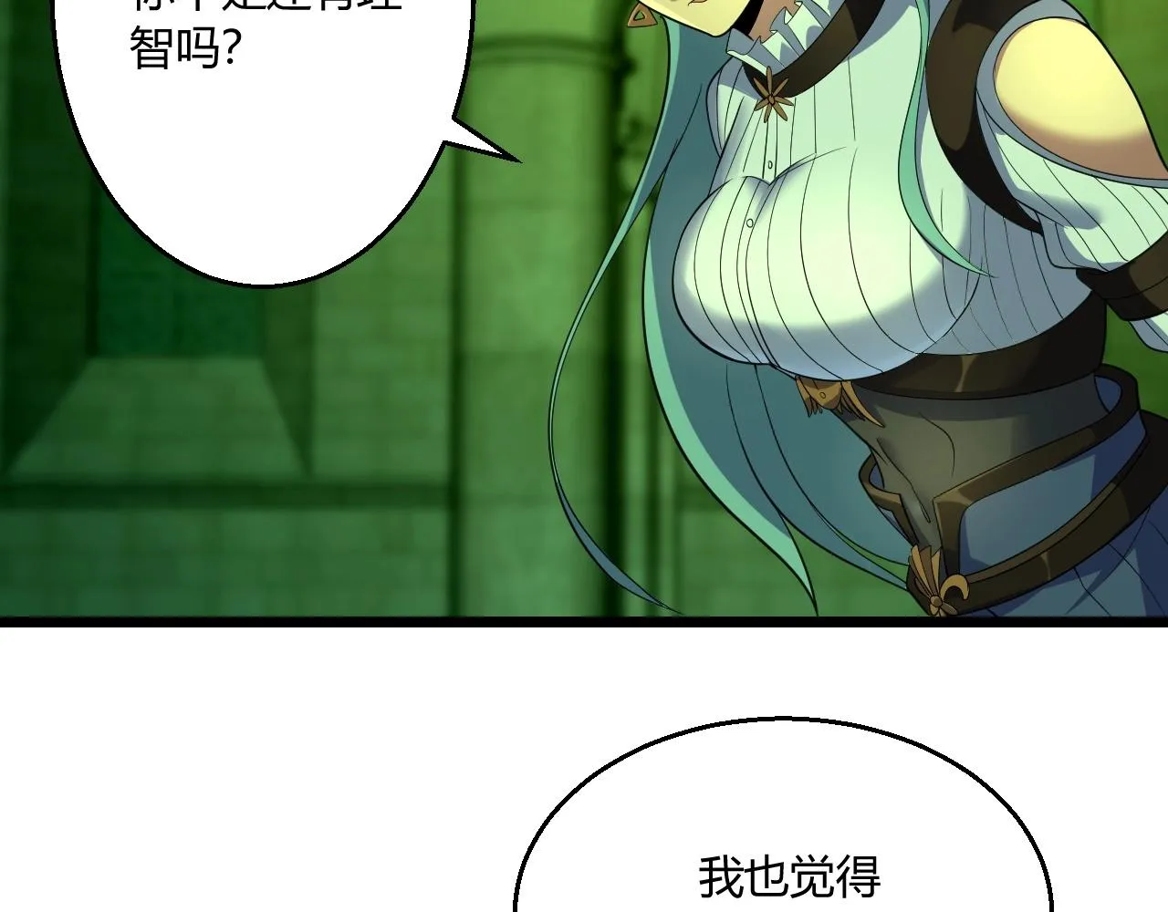 第8话 魔神降临 第107页