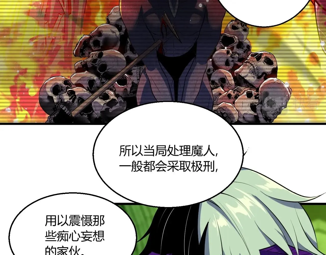 第8话 魔神降临 第113页