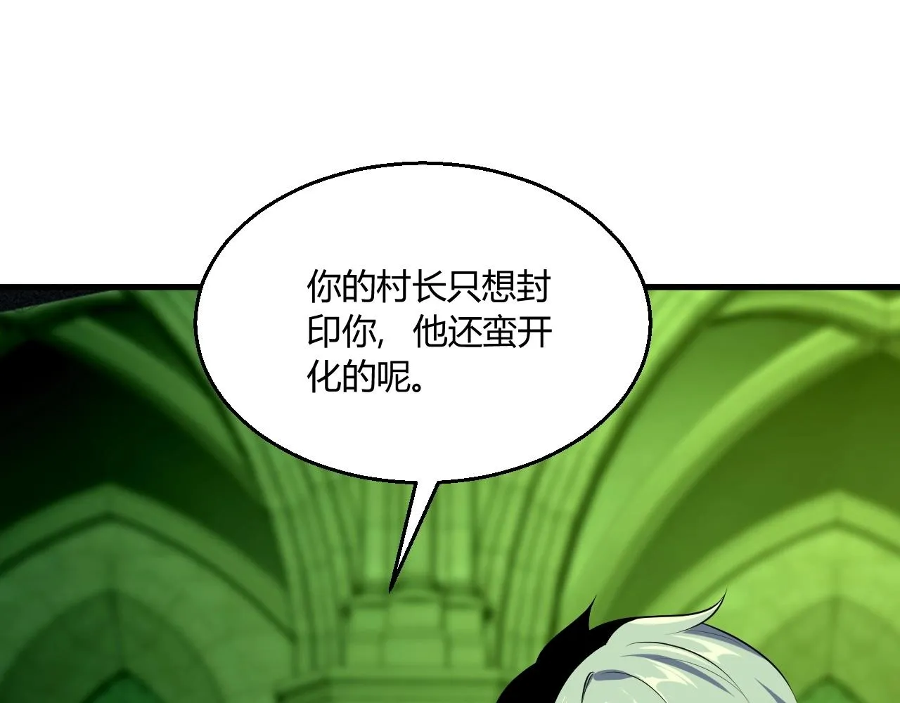 第8话 魔神降临 第115页