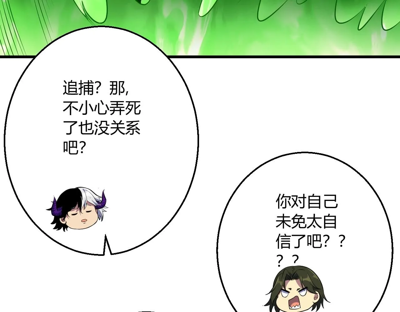 第8话 魔神降临 第124页