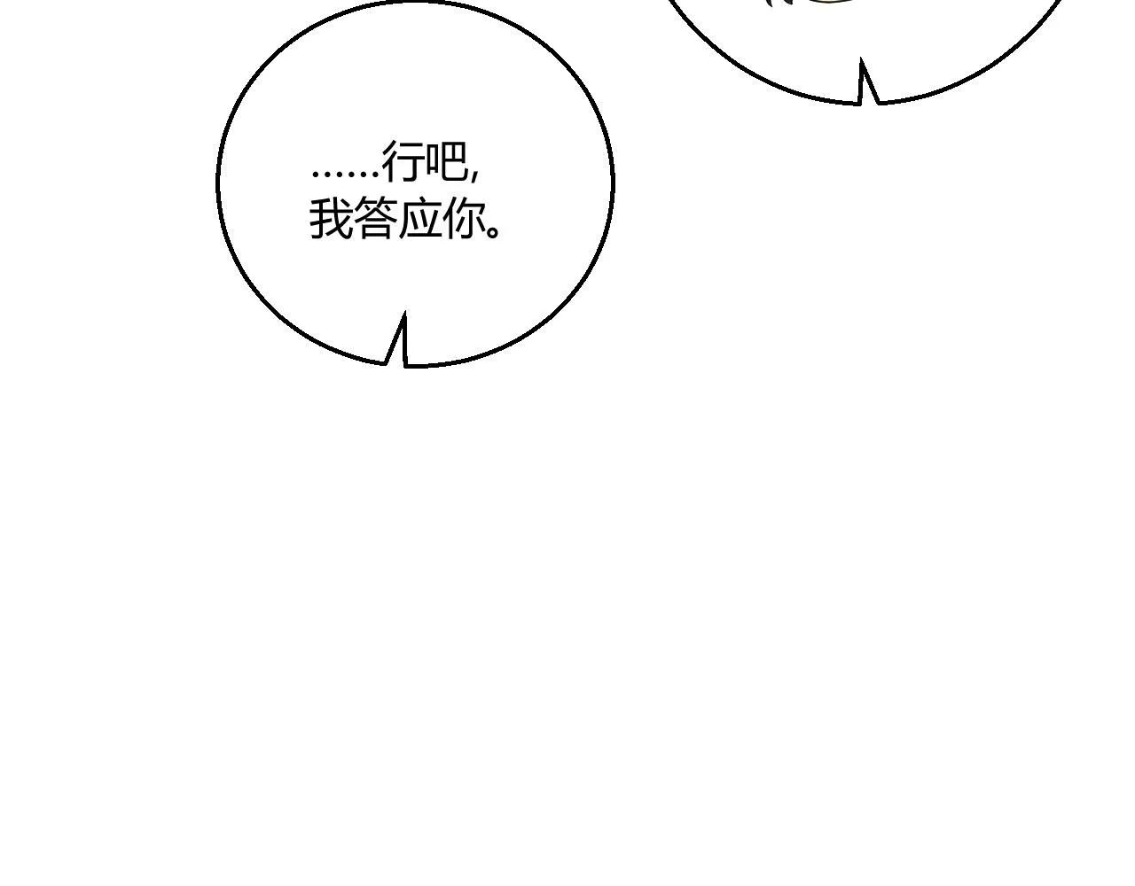 第8话 魔神降临 第125页