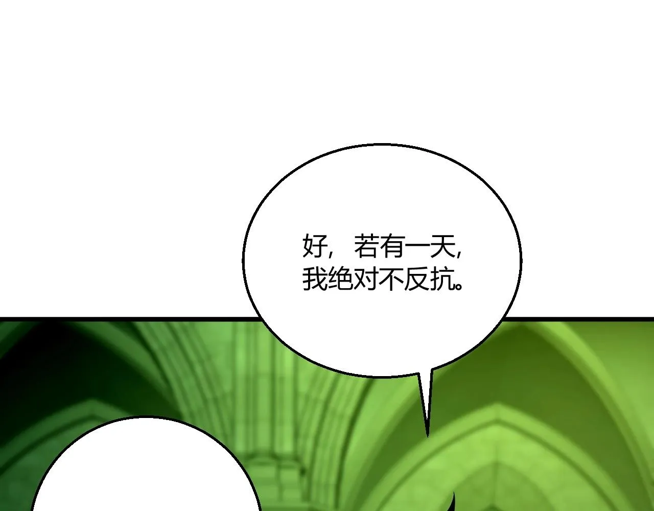 第8话 魔神降临 第130页