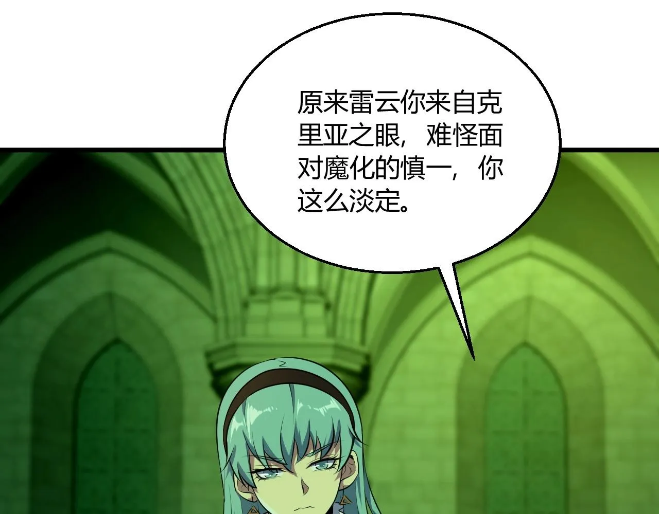 第8话 魔神降临 第132页