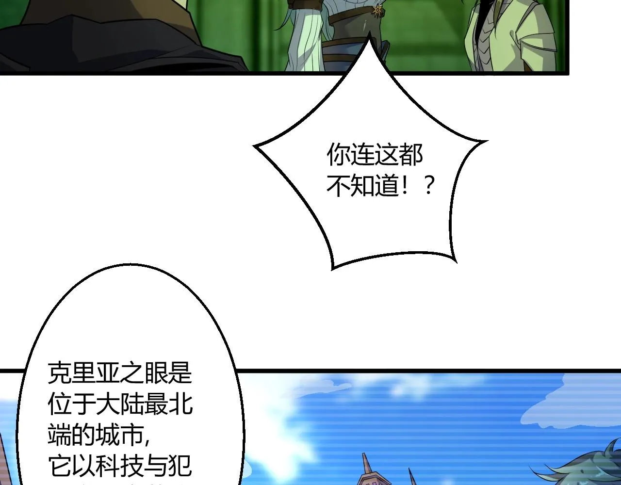 第8话 魔神降临 第135页