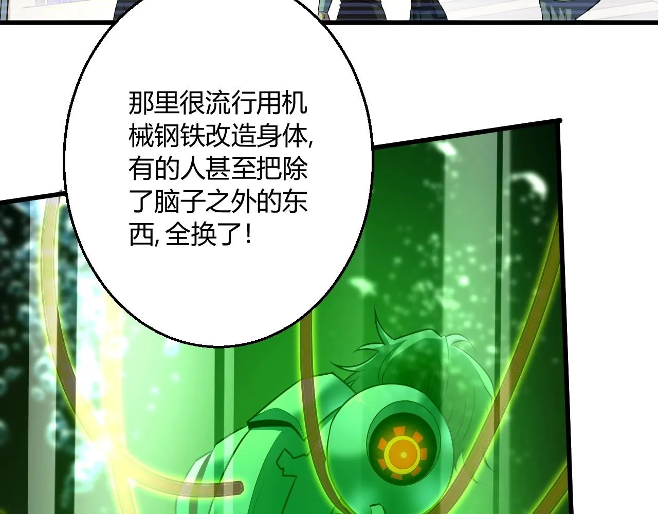 第8话 魔神降临 第137页