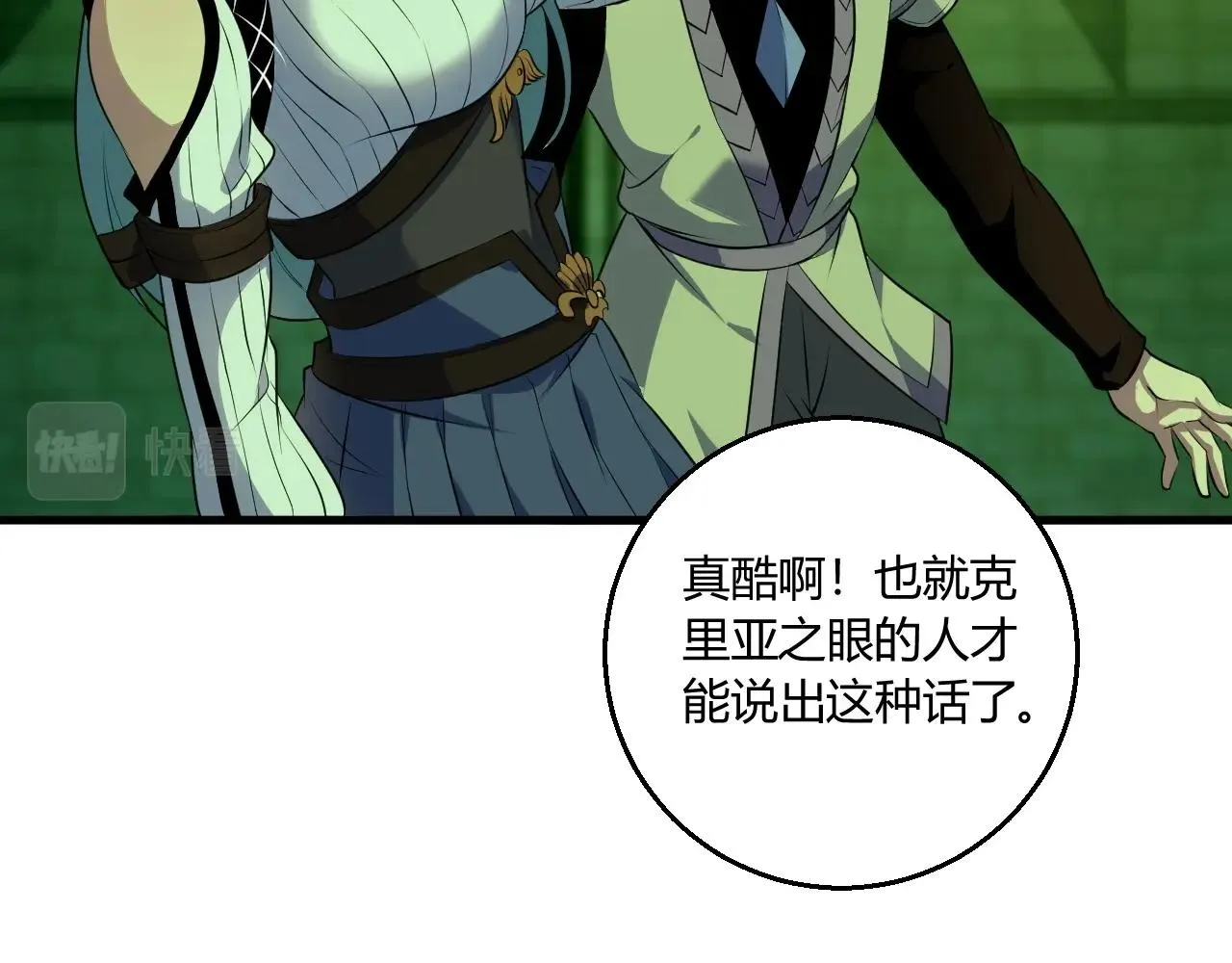 第8话 魔神降临 第140页