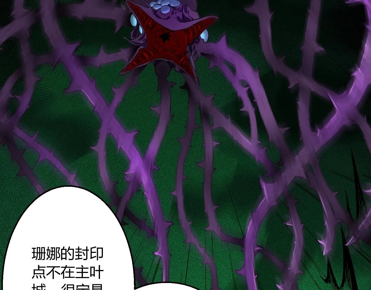 第8话 魔神降临 第143页