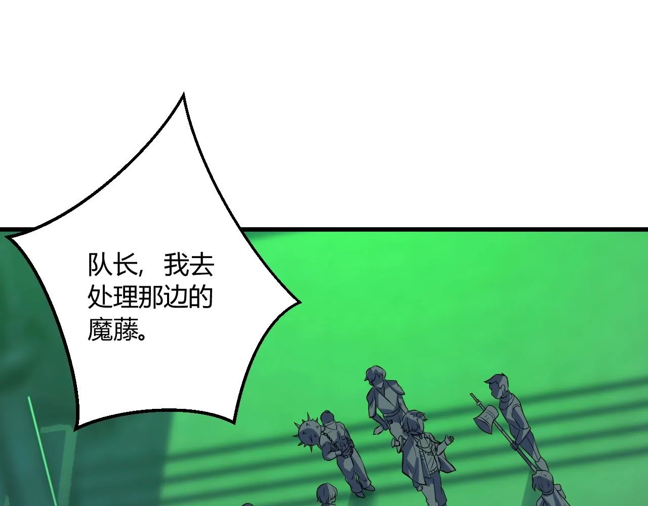 第8话 魔神降临 第147页